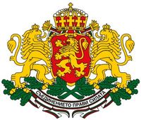 grb_bolgarija.jpg
